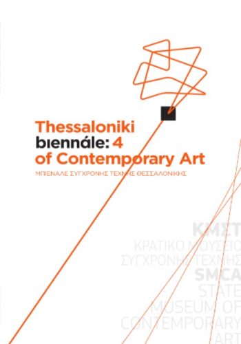 Thessaloniki Biennale, copertina del catalogo. © 2013-2014 SMCA